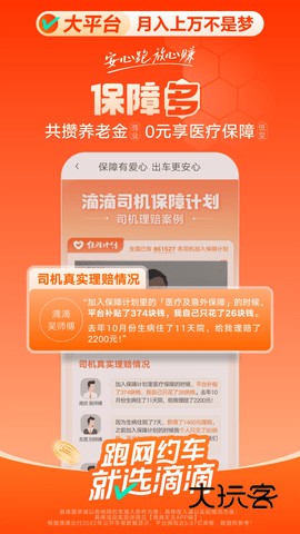 滴滴搬家最新版v9.0.10