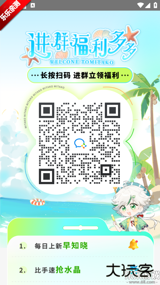 mitako虾淘下载手机版v1.2.2 安卓版