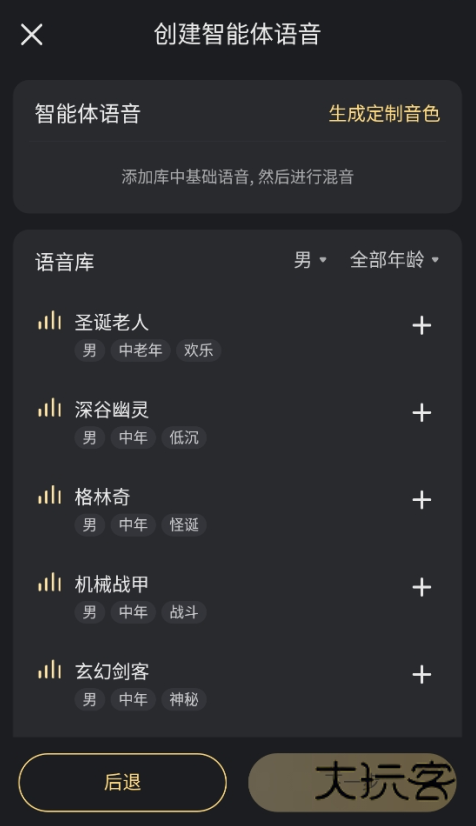 星野ai官方下载安装正版 星野ai官方下载安装正版