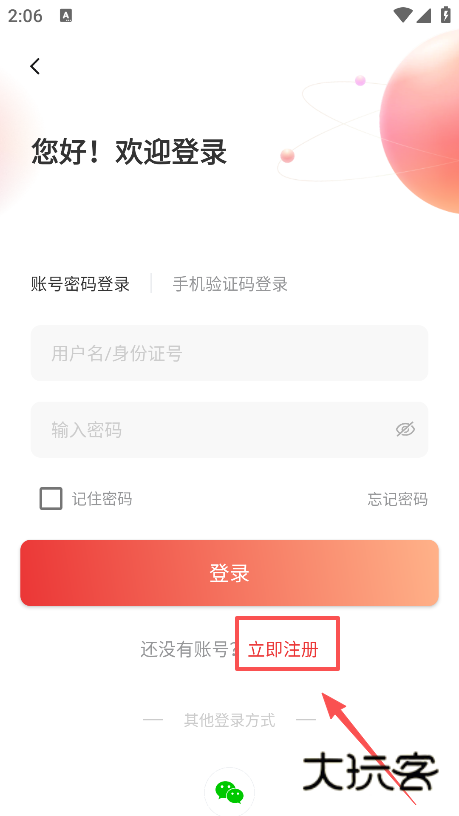 桂志愿app下载手机版 桂志愿app下载手机版