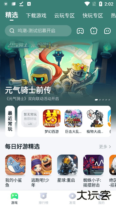 870游戏盒v1.8.8.1