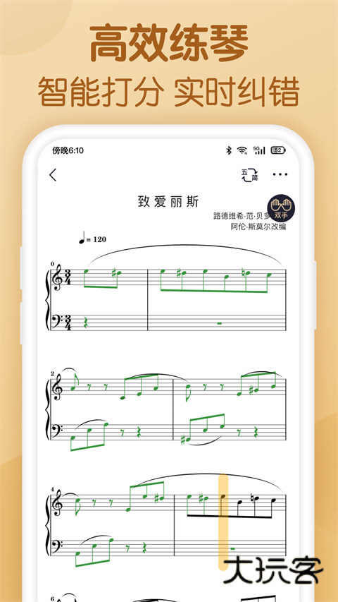 懂音律最新版安卓版v4.1.3