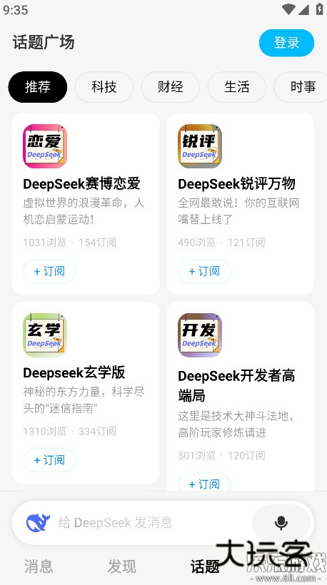 问小白app免费下载v4.2.0 手机版