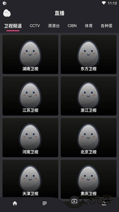 蛋播星球app安卓版v3.24.8