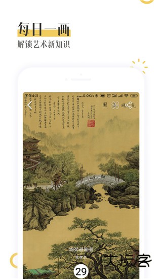 BOE画屏手机版v6.5.12