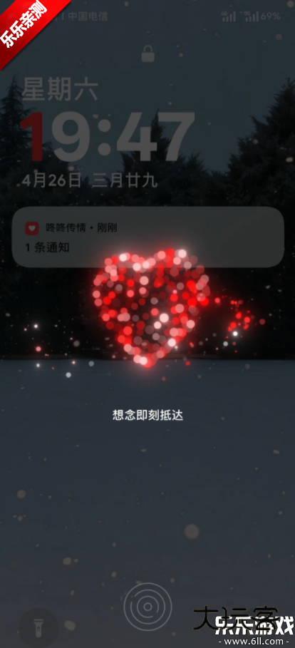 咚咚传情app免费下载v15.0.0 手机版