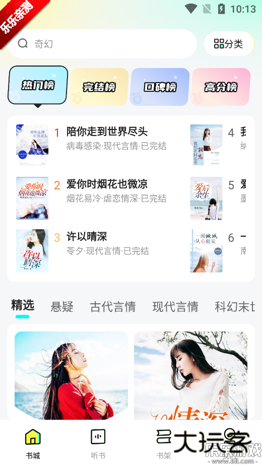 静读免费小说最新版本下载v1.0.2 手机版