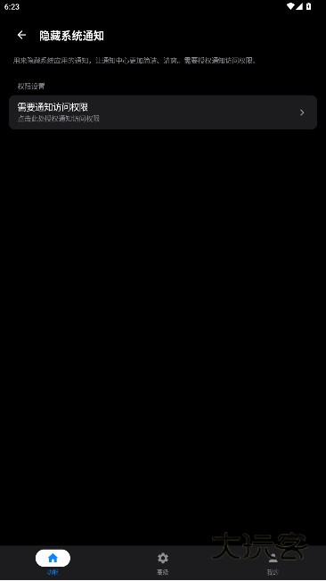 欢太工具箱历史版本v4.3.3 旧版本