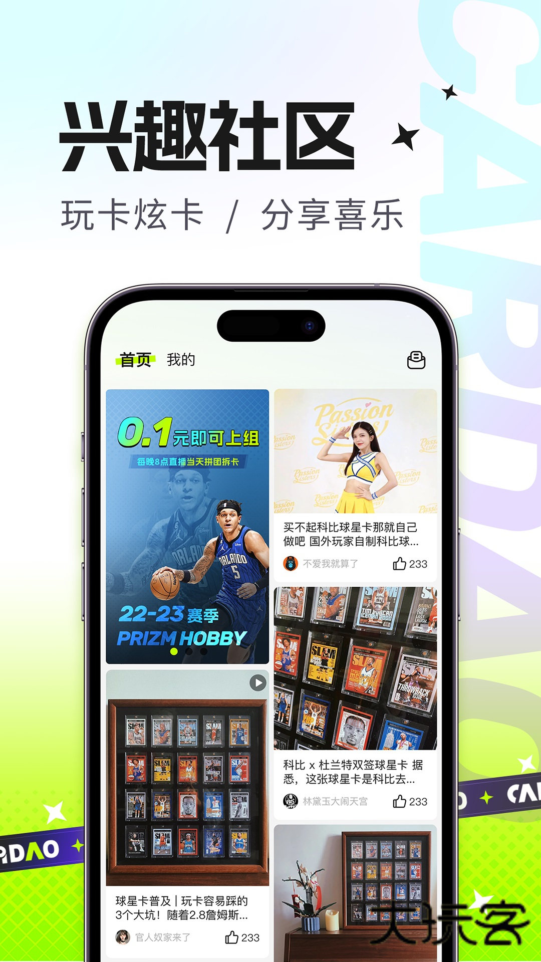 卡岛安卓最新版v1.1.6