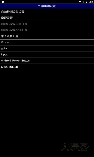 MD模拟器安卓版正版v1.5.82