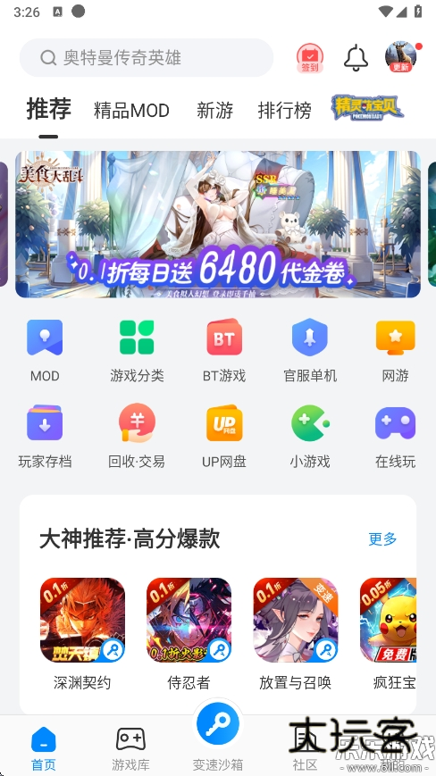 八门神器无需root权限版下载v4.0.3.3 安卓版免费官方版