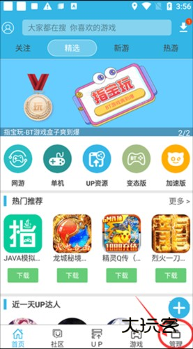 软天空app11