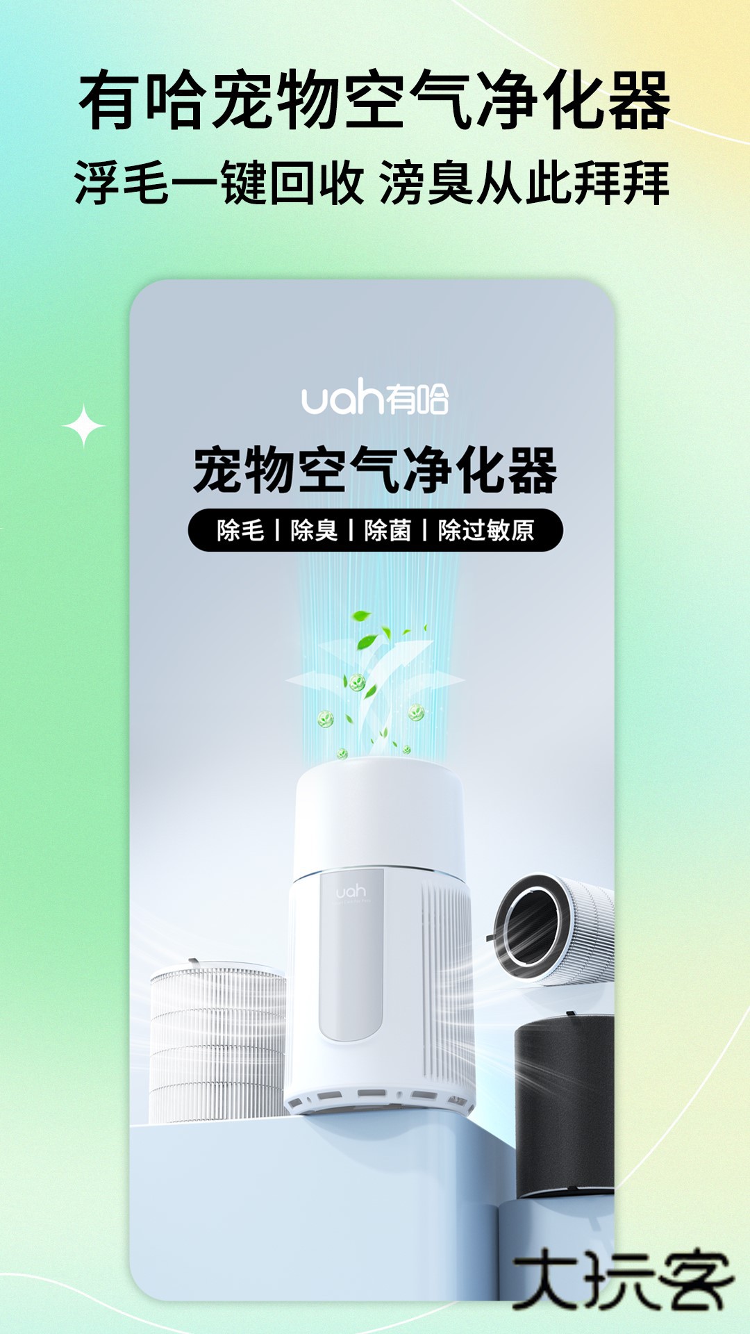 有哈app手机版v1.6.0