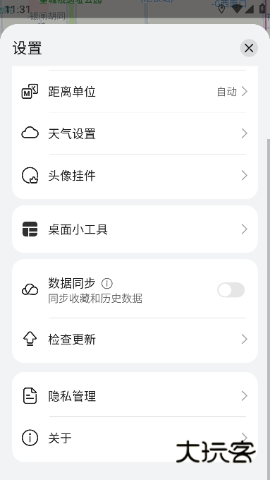 华为petal地图最新版下载v4.7.0.310(001) 安卓免费版