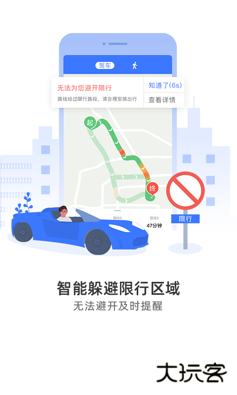 图吧导航免费v10.3.5.d0a7bb0