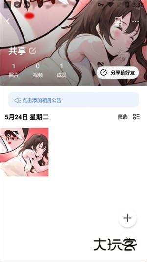 使用教程截图5