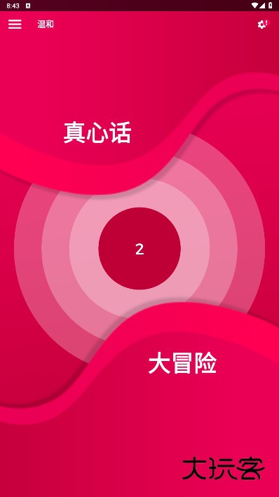 CoupleGame正版最新版v2.11