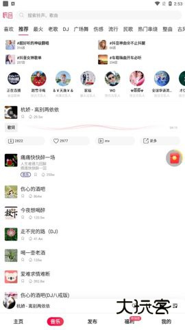 快音免费10000首v5.65.14