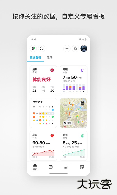 颂拓(suunto)app最新版v6.3.6