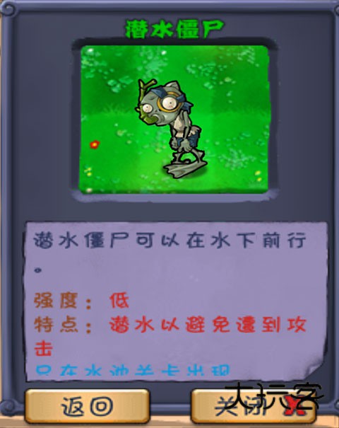 植物大战僵尸长城版