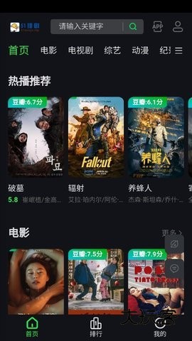 51搜剧app最新安卓版v1.1.1