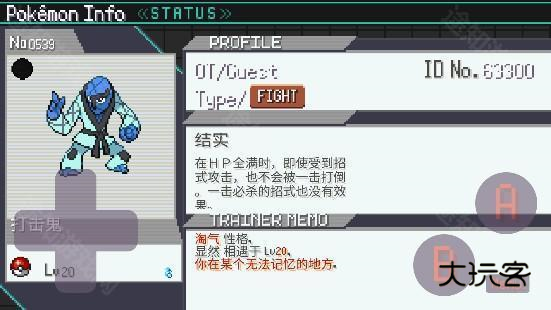 宝可梦肉鸽中文版下载