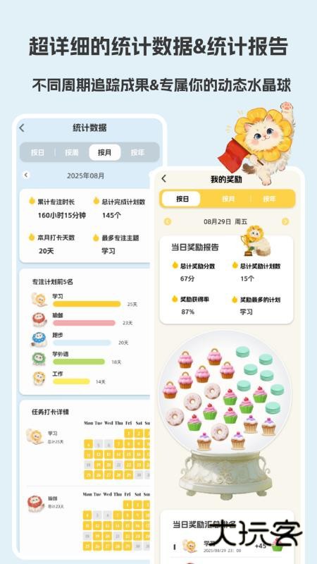 Luna计划APP官方版v1.0.0