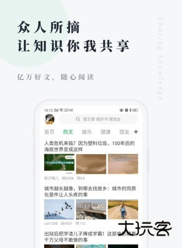 个人图书馆安卓版v7.7.5