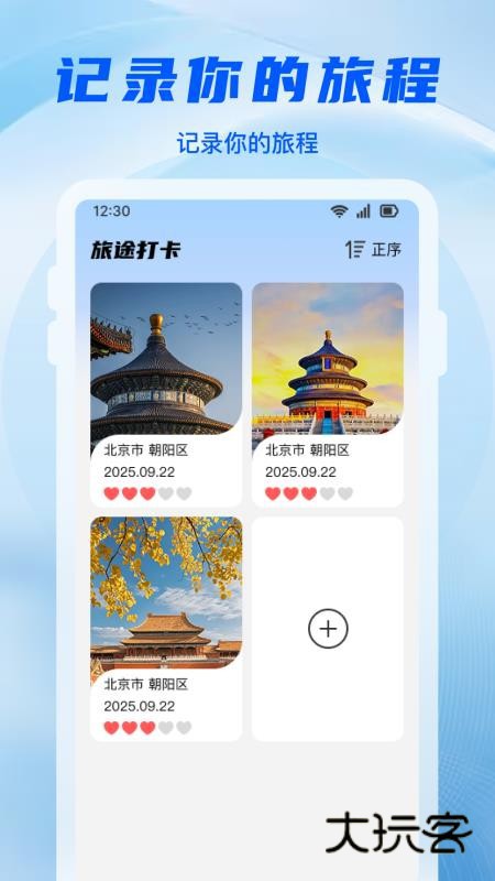 铁路高铁抢票APP官方版v1.0.1