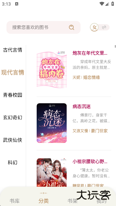 一键书阁无广告版下载 一键书阁无广告版下载