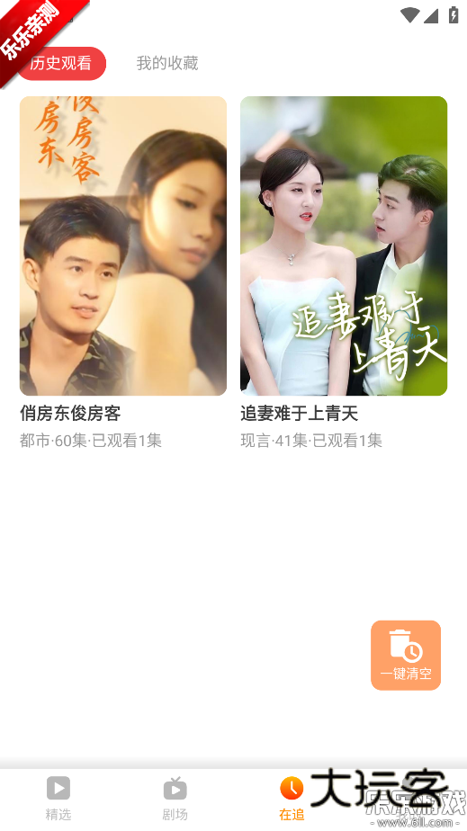 飞猫短剧手机版下载v1.0.1 安卓版