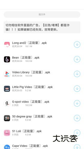 小浣熊软件库6.0