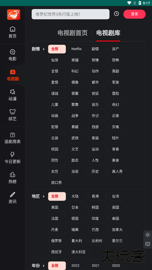 大米星球最新版手机版v2.0