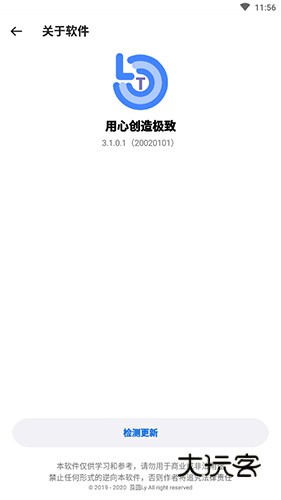 lumnytool画质助手v8.023.1.11安卓版v8.023.1.11