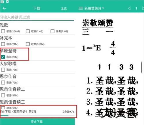 诗歌本app下载安装