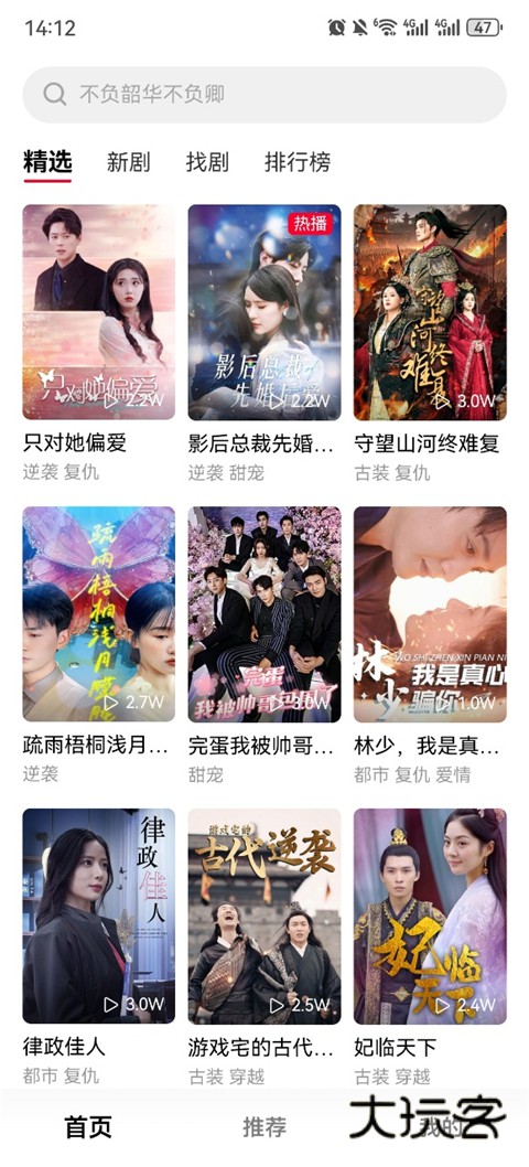 围观短剧官网v1.0.01