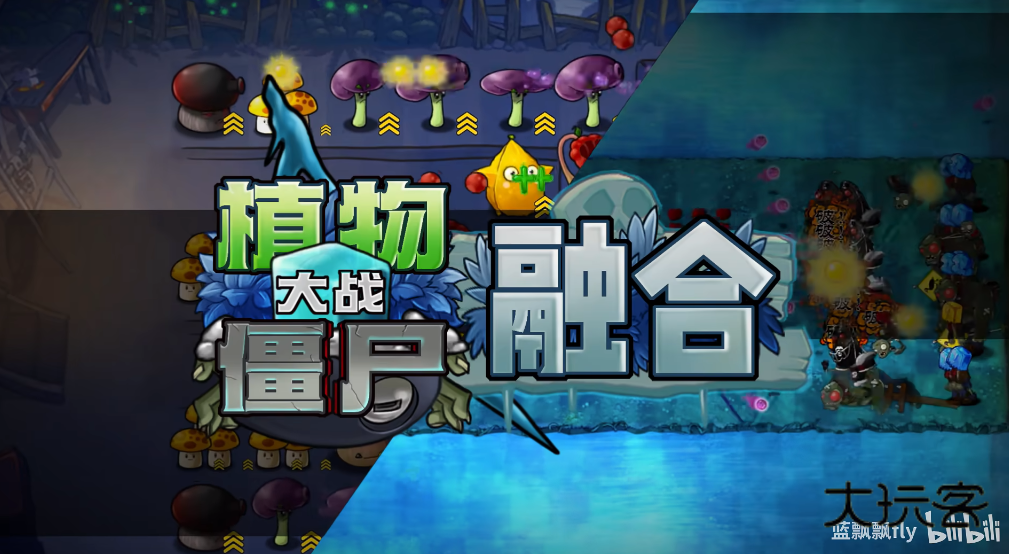 pvz融合版2.8.2最新版本旅行更新v2.8.2