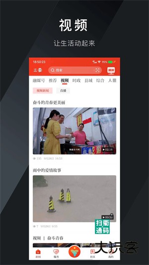 三衢APP官方版v1.2.4