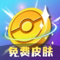 皮可皮可(免费领皮肤)安卓版v1.0.11