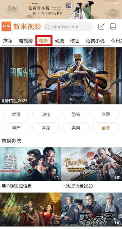 新米视频app官方版