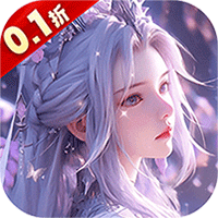 魔剑侠缘0.1折充值折上折免费版v20