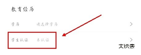 极客时间app怎么学生认证图片3