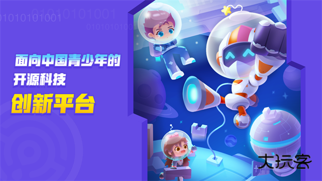 核桃编程app官方版v3.2.32