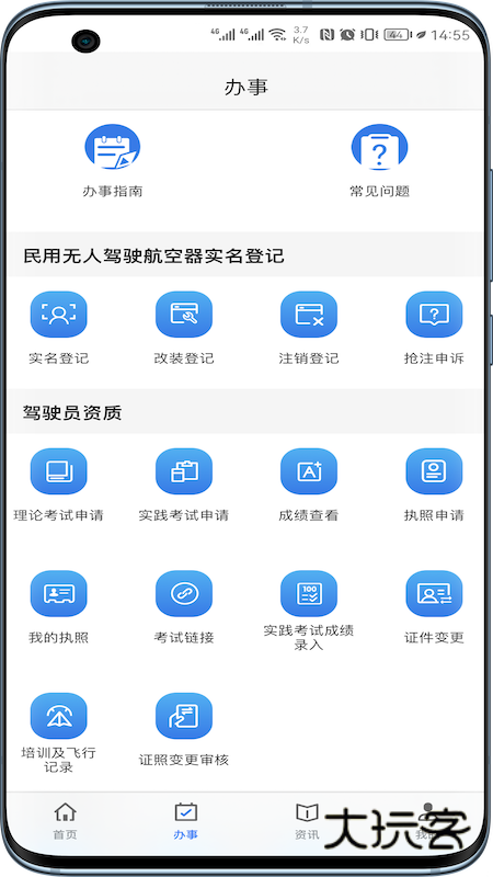 uom无人机app官方版下载v1.3.7 安卓版