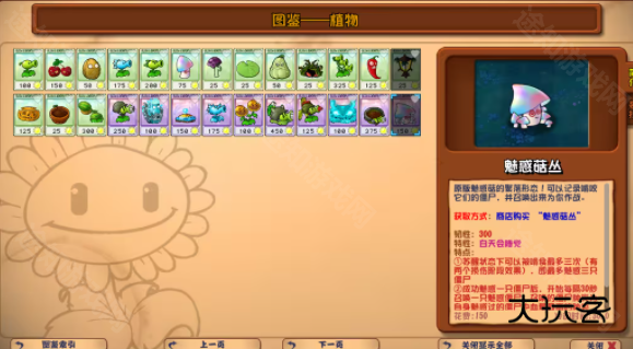 植物大战僵尸杂交版重制版0.9版本