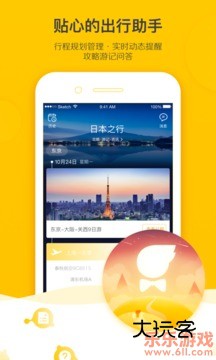 飞猪旅行最新版本下载v9.10.35.103 安卓最新版