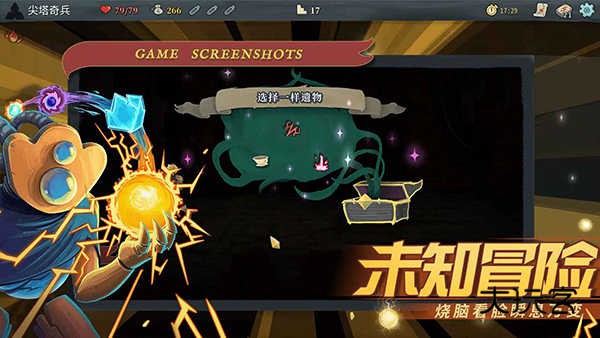 杀戮尖塔(Slay the Spire)手机中文版v2.3.15