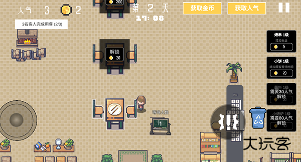 淄博烧烤模拟器官方正版v0.1.0.19安卓版