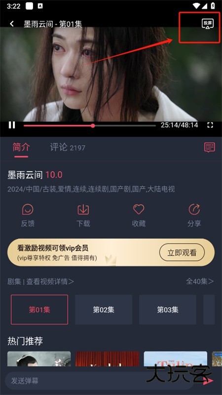 豚豚剧app正版最新版本2024
