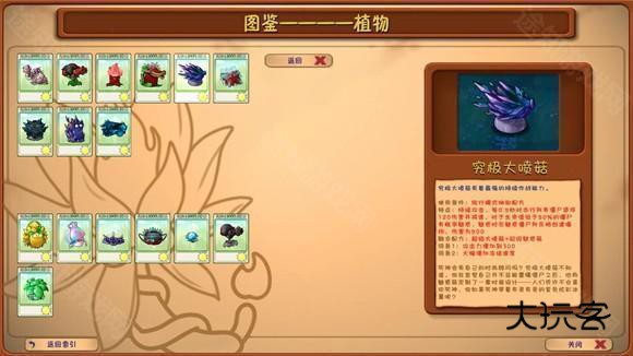 植物大战僵尸融合版屋顶版本